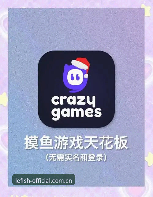 乐鱼iOS版推荐 为什么乐鱼iOS版成为体育爱好者的首选?它能满足你的所有需求吗?